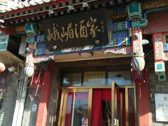 -峨嵋酒家(德内店)