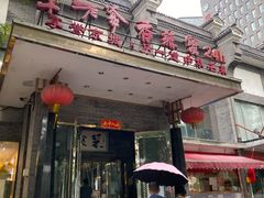 -李老爹香辣蟹(宣武门店)