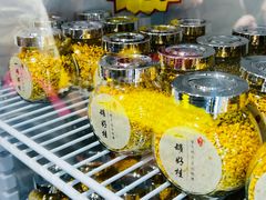 -苏州市吴中区光福窑上花果蜜饯厂