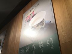 -宝珠奶酪(闵行仲盛店)