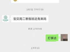 -亲亲袋鼠托育早教·思维专注力·棕熊英语(鼓楼恒力城店)