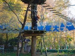 -WeLope紫金山探险公园