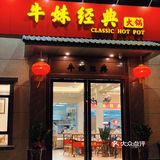 东莞新店|火锅店里竟可以逛超市 超新鲜！！