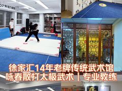 -上海江南武术馆(徐家汇馆)