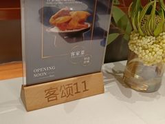 -客颂·客家宴(大壮国际广场店)