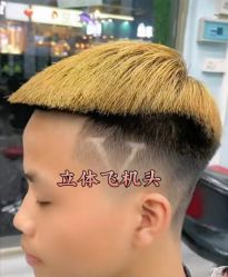 -贝勒爷专业男发