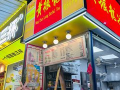 -黄振龙凉茶馆(天河南店)