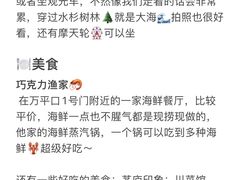 -巧克力渔家.小船海鲜胶东菜(万平口店)