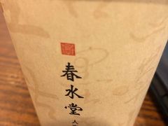 -春水堂人文茶馆(中正店)