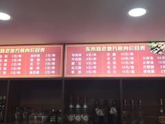 -老地方烤肉(东岗路店)