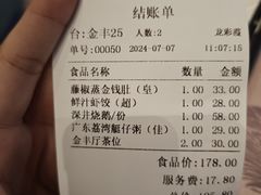 -金汇酒楼(中山东区店)