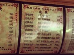 -城角庄砂锅丸子小酒馆(瑞城店)