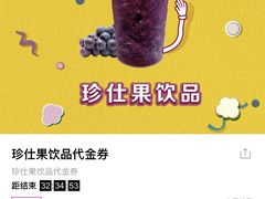 -Jazcu珍仕菓鲜榨果汁(西单大悦城店)