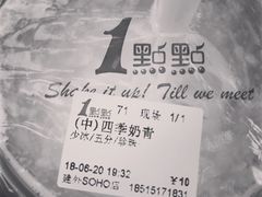 -1点点(银座和谐广场店)