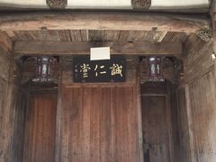-潜口民宅博物馆