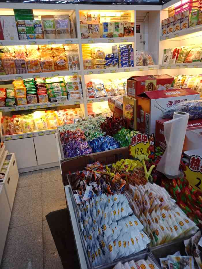 零食驿站-"我临时一真爱里面非常好的虽然店的装修一般.