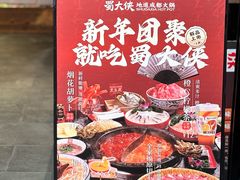 -蜀大侠火锅(总府路店)