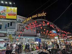 -富国夜市