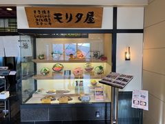 -モリタ屋(JR京都伊势丹店)