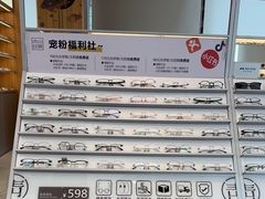-青山良镜(中国丹阳国际眼镜城店)