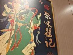 -聚味瞿记·龙虾堂(天元店)