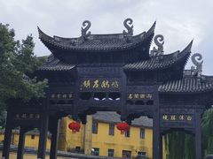 -鸣鹤古镇