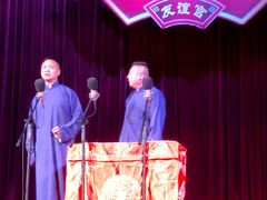 -百乐会相声剧场