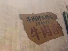 -鞠老头钵钵面(大坪店)