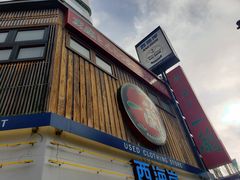 -一兰拉面(新宿中央东口店)