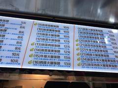 菜单-猫街饭团(顶澳仔猫街店)