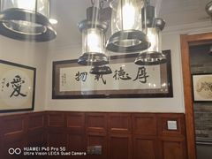 大堂-万里闯关东铁锅炖菜馆(高新旗舰店)