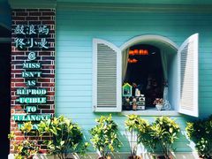 -佟小曼手工茶饼坊(鼓浪屿1店)