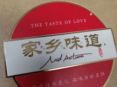 -穆桂英美食(南禅寺店)