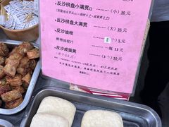 -普宁反沙番薯芋头