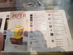菜单-大益茶庭(永庆坊店)