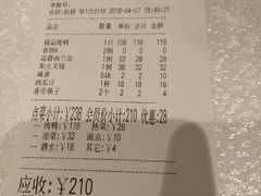 账单-凤凰园烤鸭店·唐山菜·传承花椒肉(老唐丰路店)