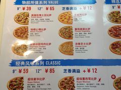 菜单-达美乐比萨(国瑞北路店)