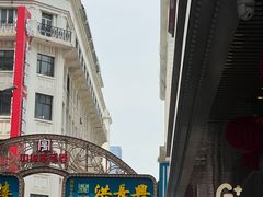 -洪长兴(广西北路店)