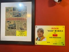 -金莲记(茨厂街店)