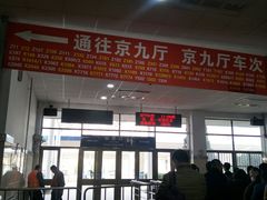 -衡水站