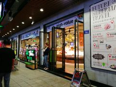 -超级物种(省府店)