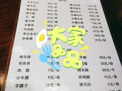 -李记白水羊头·清真老味家常菜(石景山店)