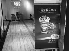 -DQ·蛋糕·冰淇淋(苏州中心店)