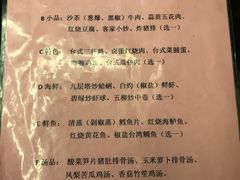 菜单-巷语私房料理(华一实业大厦店)