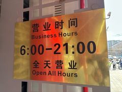 -白魁老号饭庄(交道口店)