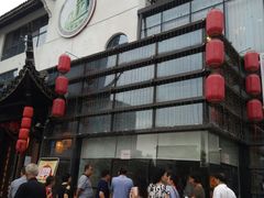 -欣旺·迎宾楼·百年无锡菜