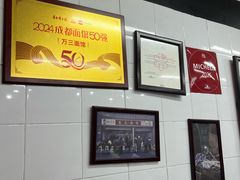 -万三面馆(青龙正街太古里店)