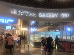 门面-喜茶(贵阳国贸逸天城店)