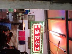 -渔记茶餐厅(渔村店)