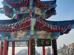 -崂山巨峰游览区